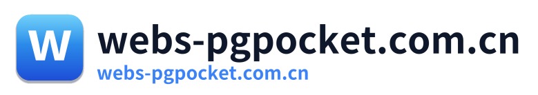 webs-pgpocket.com.cn